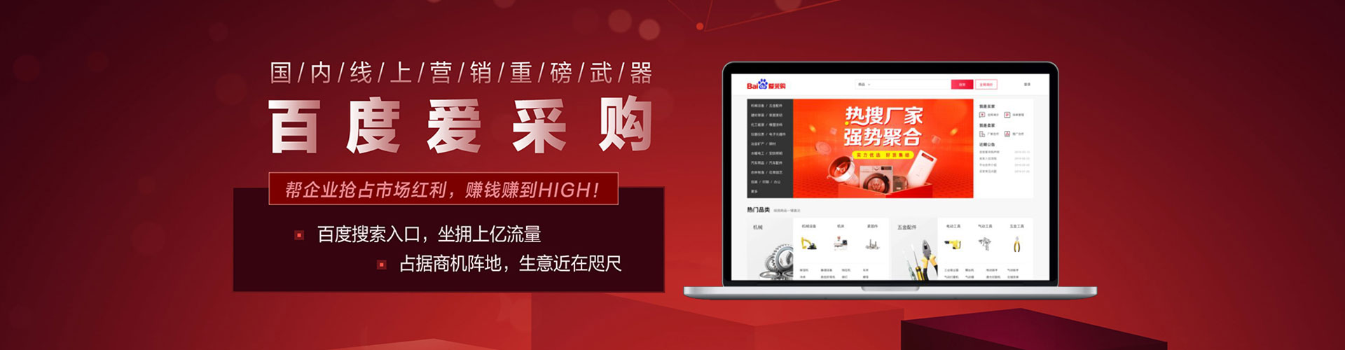 曲阳百度平台推广